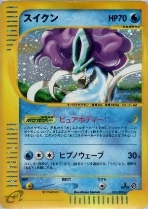 Suicune [1st Edition], Japanese Pokemon card