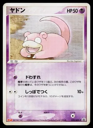 Slowpoke, Japanese Pokemon card