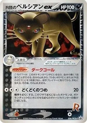Rocket's Persian ex, Japanese Pokemon card