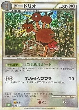 Dodrio, Japanese Pokemon card