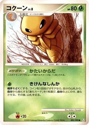 Kakuna [1st Edition], Japanese Pokemon card