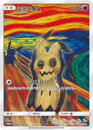 Mimikyu, Japanese Pokemon card