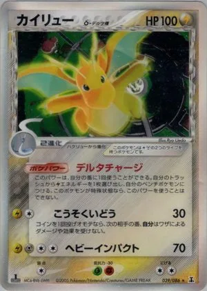 Dragonite [1st Edition], Japanese Pokemon card