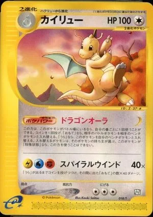Dragonite, Japanese Pokemon card