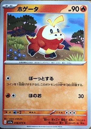 Fuecoco, Japanese Pokemon card
