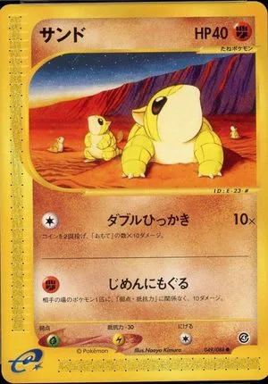 Sandshrew, Japanese Pokemon card