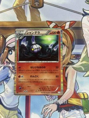 Chandelure, Japanese Pokemon card