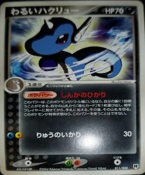 Dark Dragonair, Japanese Pokemon card