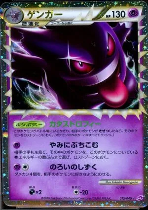 Gengar [Holo], Japanese Pokemon card