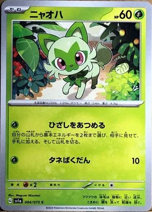 Sprigatito, Japanese Pokemon card
