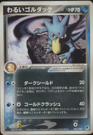 Dark Golduck [1st Edition], Japanese Pokemon card