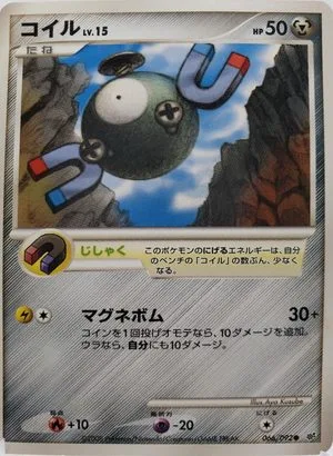 Magnemite, Japanese Pokemon card
