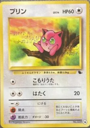 Jigglypuff, Japanese Pokemon card