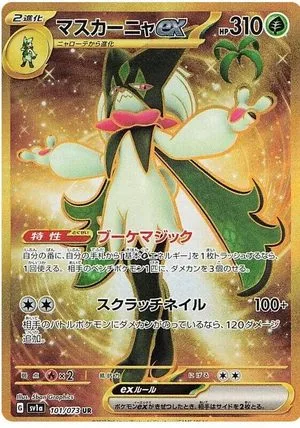 Meowscarada ex, Japanese Pokemon card
