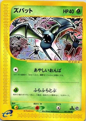 Zubat, Japanese Pokemon card