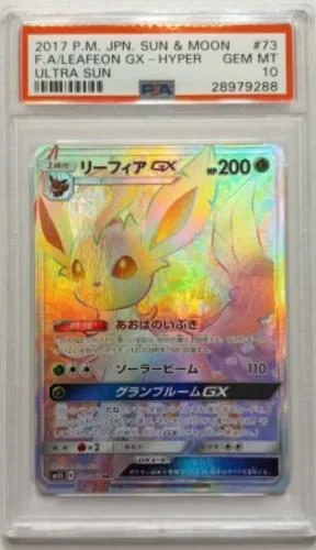 Leafeon GX, Japanese Pokemon card