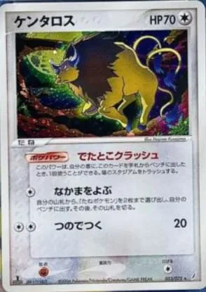 Tauros [1st Edition], Japanese Pokemon card