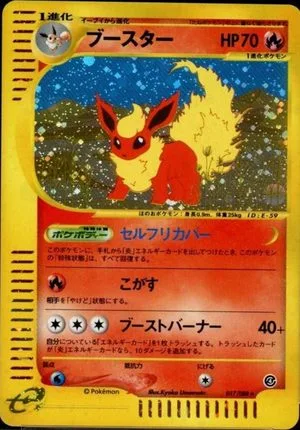 Flareon, Japanese Pokemon card