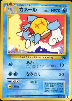 Wartortle, Japanese Pokemon card