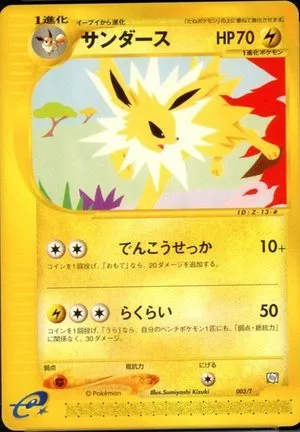 Jolteon, Japanese Pokemon card