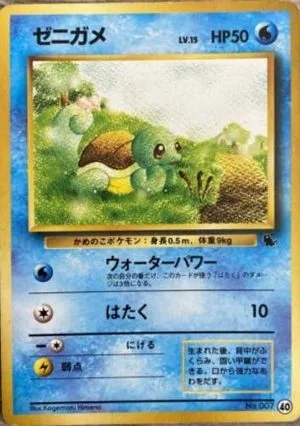 Squirtle, Japanese Pokemon card