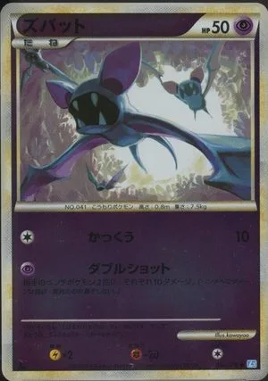 Zubat, Japanese Pokemon card