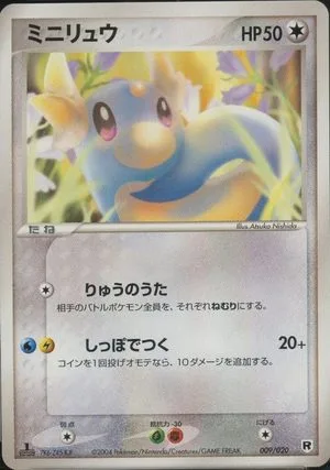 Dratini [1st Edition], Japanese Pokemon card
