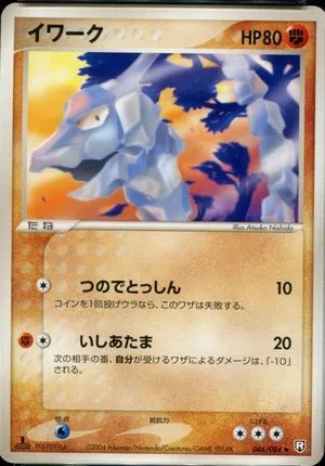 Onix, Japanese Pokemon card