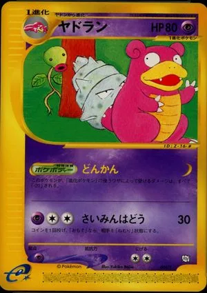 Slowbro, Japanese Pokemon card