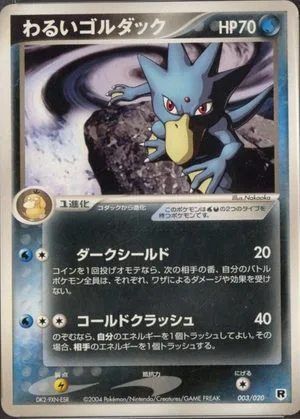 Dark Golduck, Japanese Pokemon card