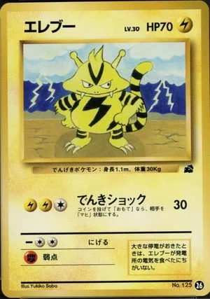 Electabuzz, Japanese Pokemon card