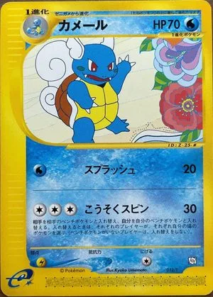 Wartortle, Japanese Pokemon card