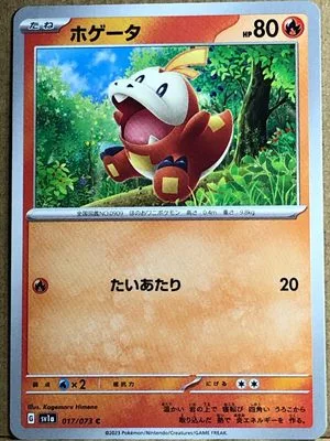 Fuecoco, Japanese Pokemon card
