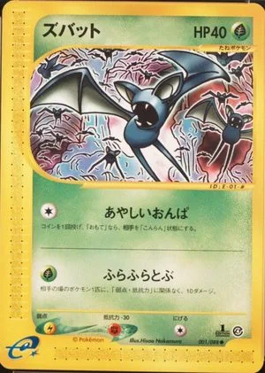 Zubat [1st Edition], Japanese Pokemon card