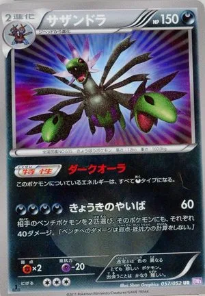 Hydreigon [1st Edition], Japanese Pokemon card