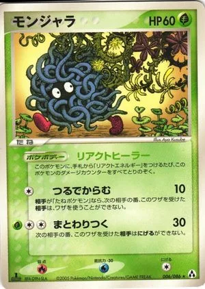 Tangela, Japanese Pokemon card