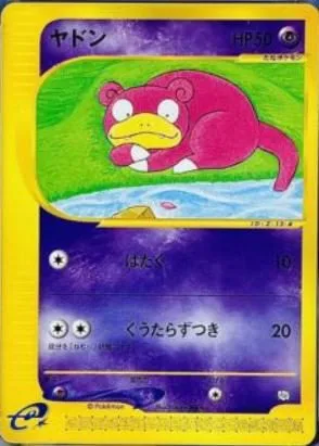 Slowpoke, Japanese Pokemon card