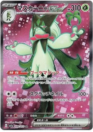 Meowscarada, Japanese Pokemon card