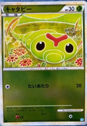 Caterpie, Japanese Pokemon card