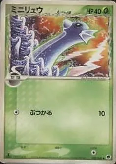 Dratini [1st Edition] — Offense and Defense of the Furthest Ends, Japanese Pokemon card