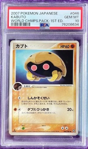 Kabuto, Japanese Pokemon card