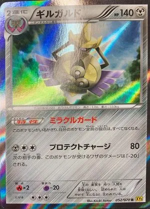 Aegislash, Japanese Pokemon card