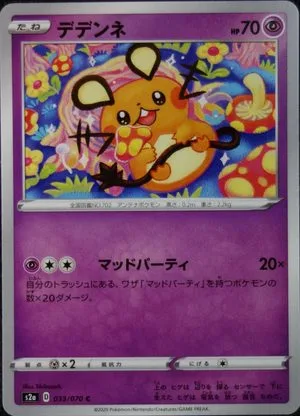 Dedenne, Japanese Pokemon card