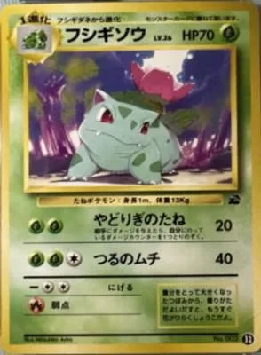 Ivysaur, Japanese Pokemon card