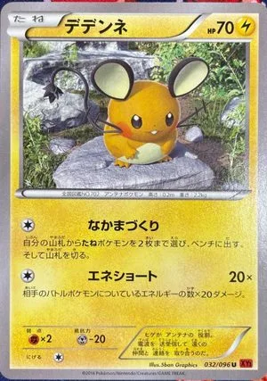 Dedenne, Japanese Pokemon card
