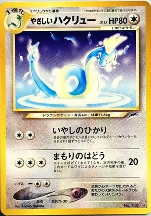 Light Dragonair — Darkness, and to Light, Japanese Pokemon card