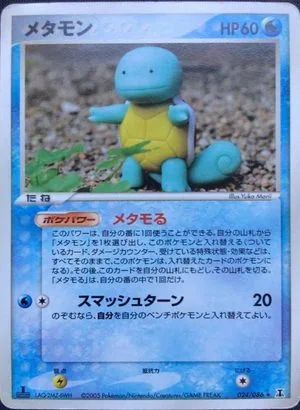 Ditto [1st Edition], Japanese Pokemon card
