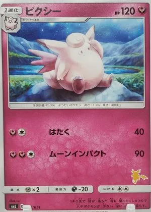 Clefable, Japanese Pokemon card