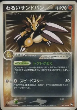 Dark Sandslash, Japanese Pokemon card