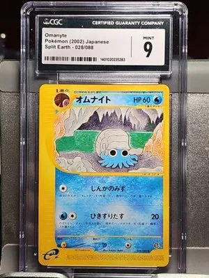 Omanyte, Japanese Pokemon card